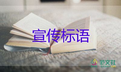 光盤行動(dòng)宣傳標(biāo)語通用80句