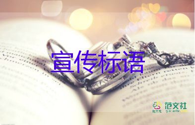 2022文明用語(yǔ)標(biāo)語(yǔ)范文7篇