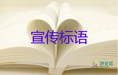 植樹(shù)節(jié)宣傳標(biāo)語(yǔ)怎么寫(xiě)5篇