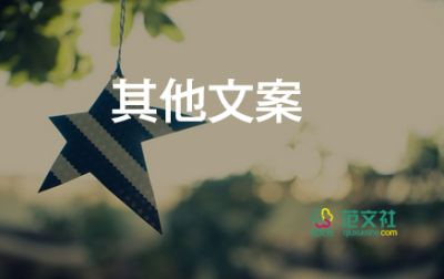 九月十號教師節(jié)標語范文8篇