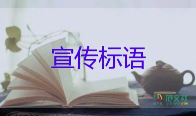 有關環(huán)保的標語5篇