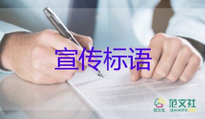 愛護環(huán)境宣傳標語5篇