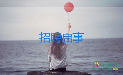 學(xué)生求職信范文通用6篇