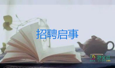 招聘工作總結報告500字7篇