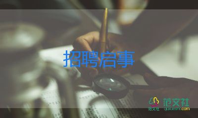 招聘的周工作計劃5篇