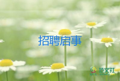 干部競(jìng)選演講稿通用6篇