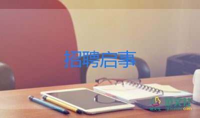 競選發(fā)言稿的模板范文6篇