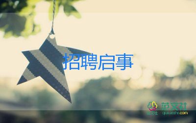 競(jìng)選稿申請(qǐng)書(shū)優(yōu)質(zhì)5篇