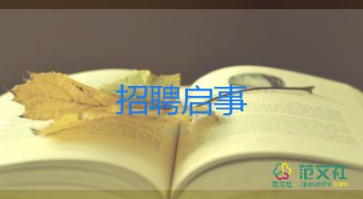 學(xué)生求職信范文模板5篇