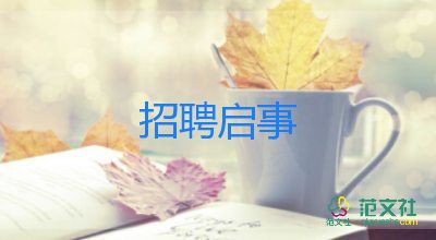 2023年招聘工作報告7篇