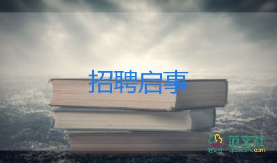 招聘專員工作總結及計劃6篇