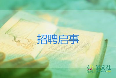 優(yōu)秀競(jìng)選副班長(zhǎng)演講稿8篇