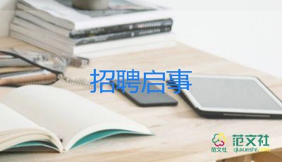 招聘人員工作總結范文最新6篇