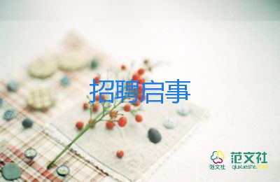 競(jìng)選稿的作文7篇