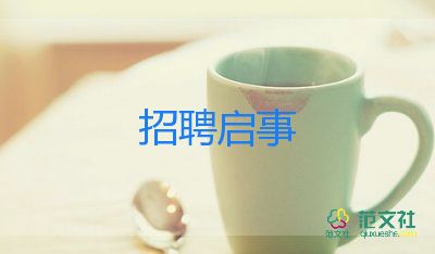 畢業(yè)生求職簡(jiǎn)歷范文6篇