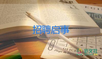 申請求職的申請書8篇