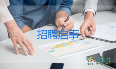 求職表個(gè)人簡歷模板模板5篇