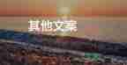 院學生會競選部長演講稿通用8篇