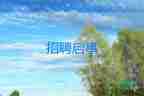 生活委員競選演講稿800精選8篇