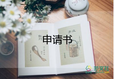 貧困大學(xué)生助學(xué)金申請書范文7篇