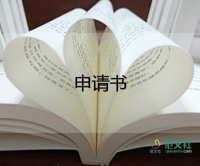 大學生入黨轉正申請書精選5篇