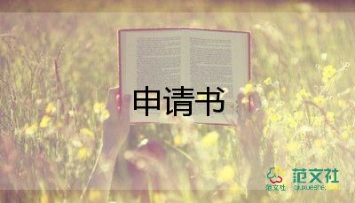 幼兒園助學(xué)金申請書怎么寫家庭困難補助7篇