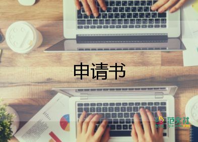 大學(xué)生申請入黨思想?yún)R報(bào)6篇