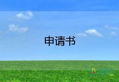 入黨申請(qǐng)書2022最新版600字范文13篇