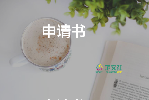 貧困學(xué)生上大學(xué)申請(qǐng)書7篇