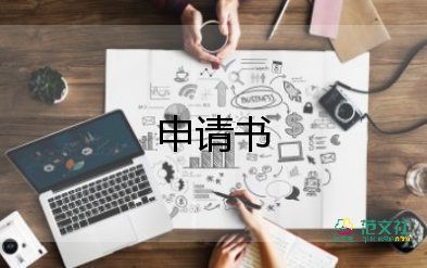 個(gè)人家庭困難申請(qǐng)書范文7篇