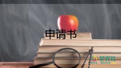 申請(qǐng)入黨申請(qǐng)書(shū)優(yōu)秀5篇