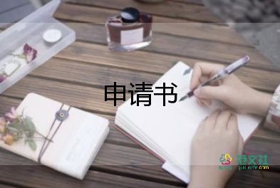 申請(qǐng)班長申請(qǐng)書范文最新7篇