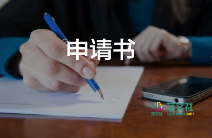 優(yōu)秀畢業(yè)生申請(qǐng)書1000字7篇