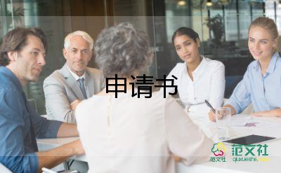 黨員格式申請(qǐng)書(shū)6篇