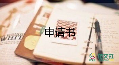 行政訴復(fù)議申請書8篇