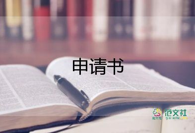 入黨申請(qǐng)書個(gè)人申請(qǐng)書7篇