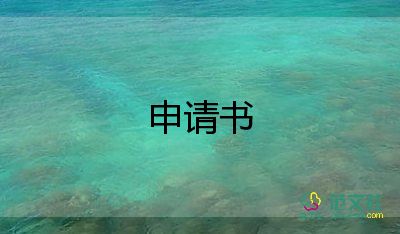 保護(hù)環(huán)境倡議書(shū)450字作文六年級(jí)10篇