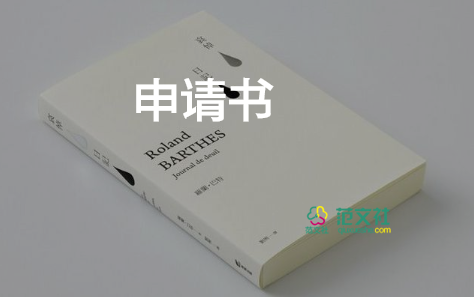 學校節(jié)約用電倡議書200字范文8篇