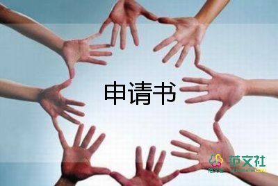 通用關(guān)于教師產(chǎn)假申請(qǐng)書范文6篇