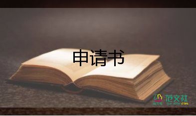 高中生退學(xué)申請(qǐng)書(shū)個(gè)人原因500字2篇