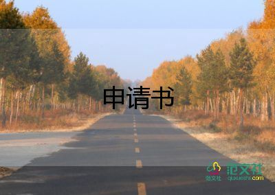 初中生共青團(tuán)入團(tuán)申請書8篇