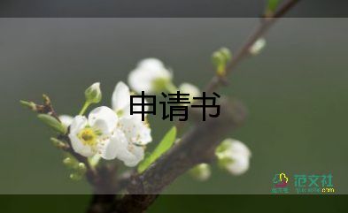 2022產(chǎn)假申請(qǐng)書(shū)范文精選熱門(mén)優(yōu)秀模板9篇