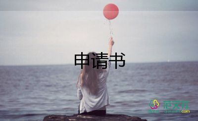 辭職申請(qǐng)書(shū)格式標(biāo)準(zhǔn)范文5篇