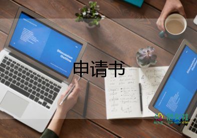 2022產(chǎn)假申請(qǐng)書范文熱門8篇