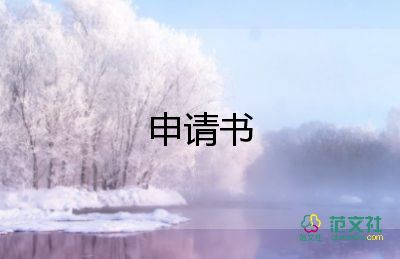 90后護(hù)士寫入黨申請(qǐng)書優(yōu)質(zhì)5篇