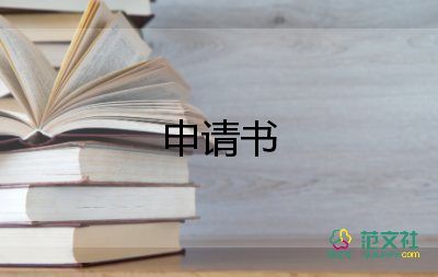 副班長轉(zhuǎn)班長申請(qǐng)書7篇