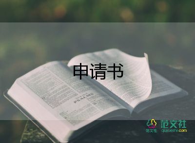 廚師的辭職申請(qǐng)書(shū)8篇