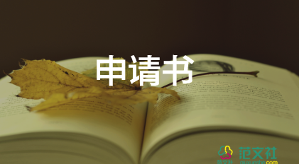 離職申請(qǐng)書怎么寫個(gè)人模板8篇