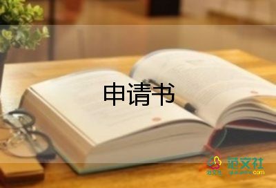 2023年青年入黨申請書8篇