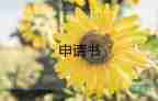 教師入黨轉(zhuǎn)正申請書怎么寫6篇